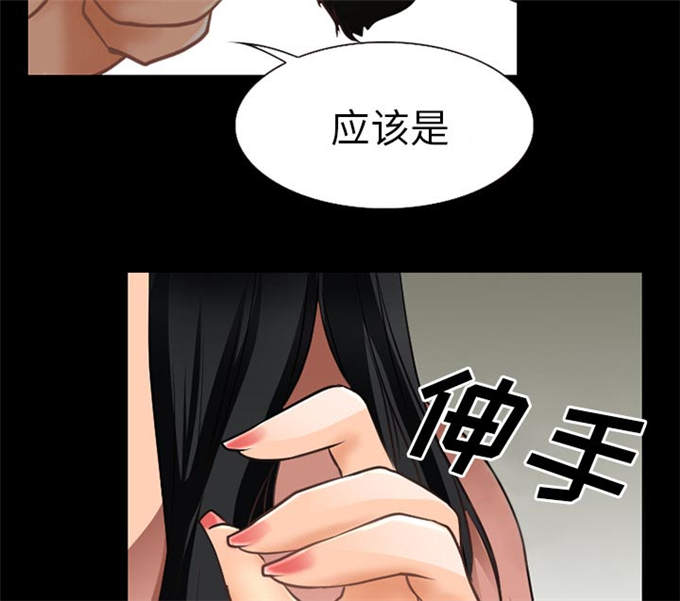 《金钱与爱情》第59话 第36页