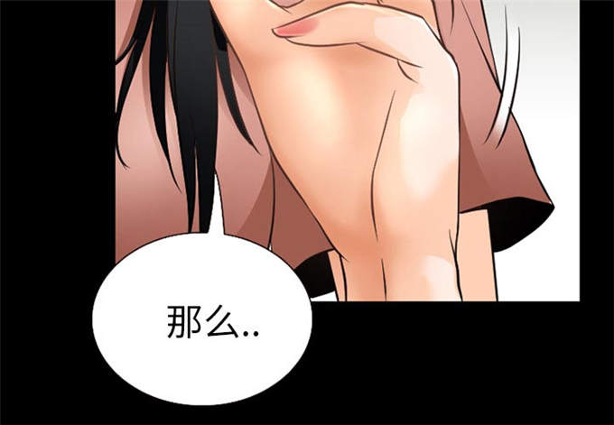 《金钱与爱情》第59话 第37页