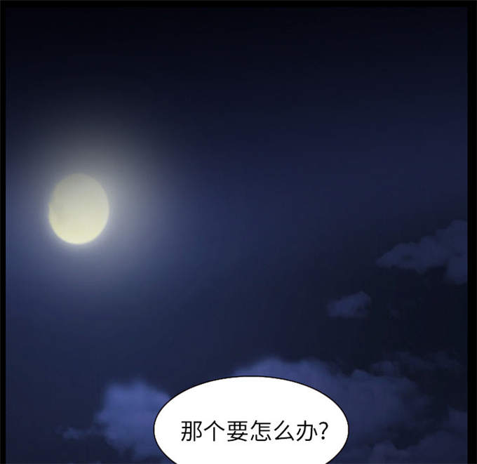 《金钱与爱情》第59话 第38页