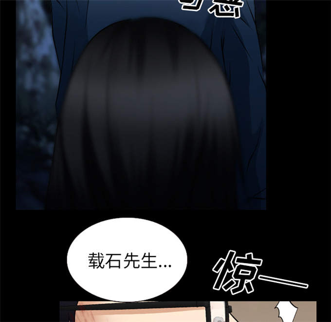 《金钱与爱情》第59话 第3页