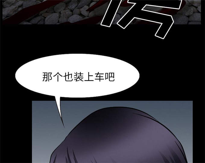 《金钱与爱情》第59话 第41页