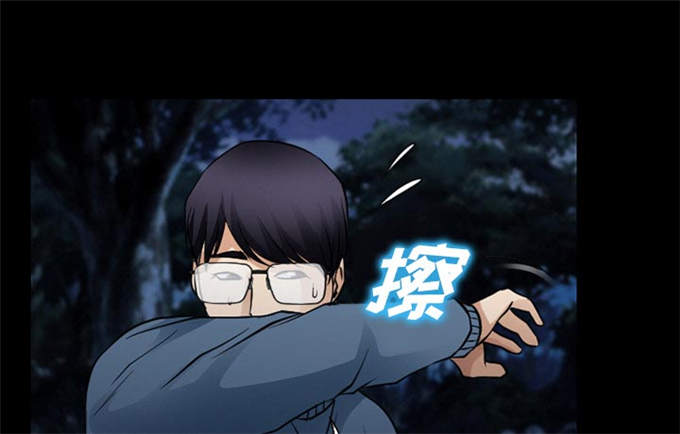 《金钱与爱情》第59话 第43页