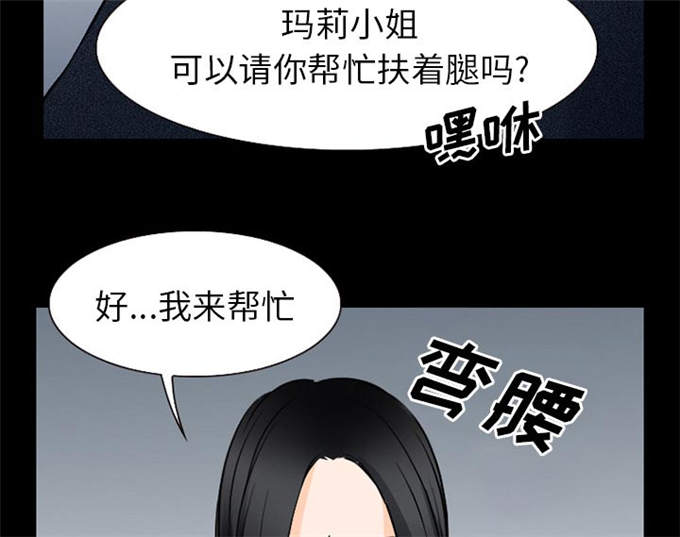 《金钱与爱情》第59话 第46页