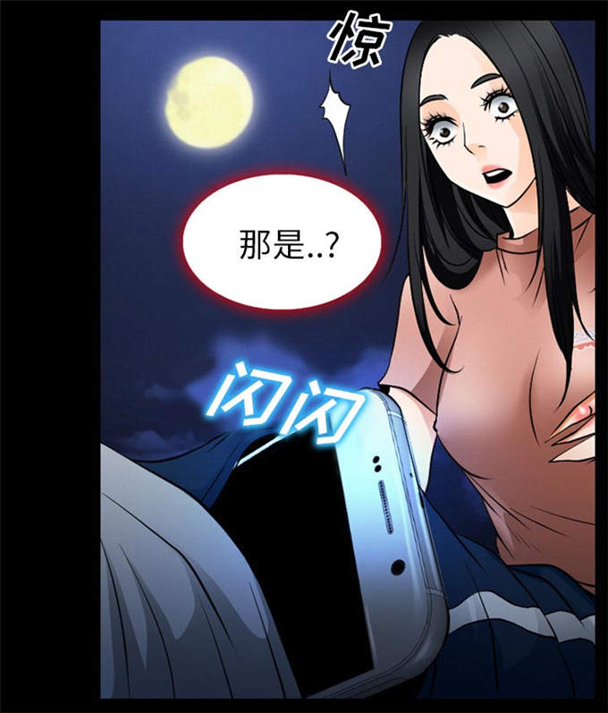 《金钱与爱情》第59话 第50页