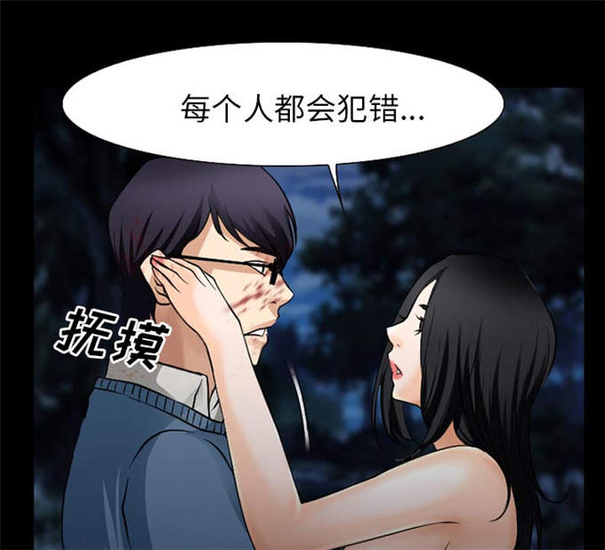 《金钱与爱情》第59话 第5页