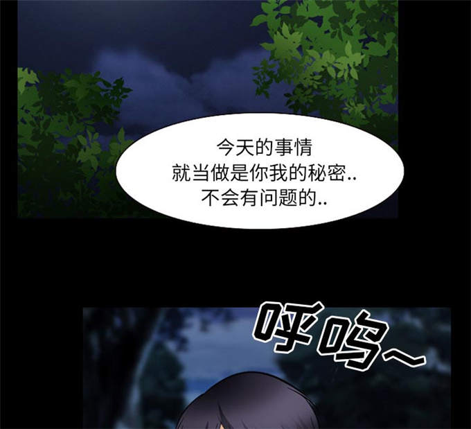 《金钱与爱情》第59话 第7页