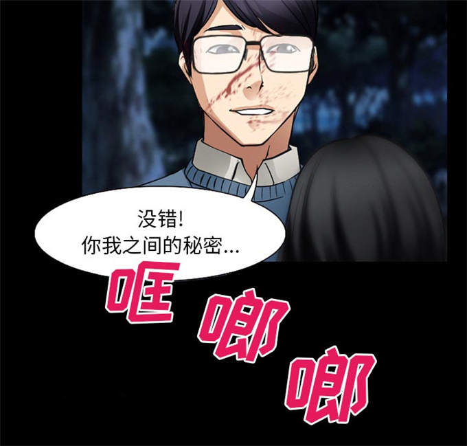 《金钱与爱情》第59话 第8页