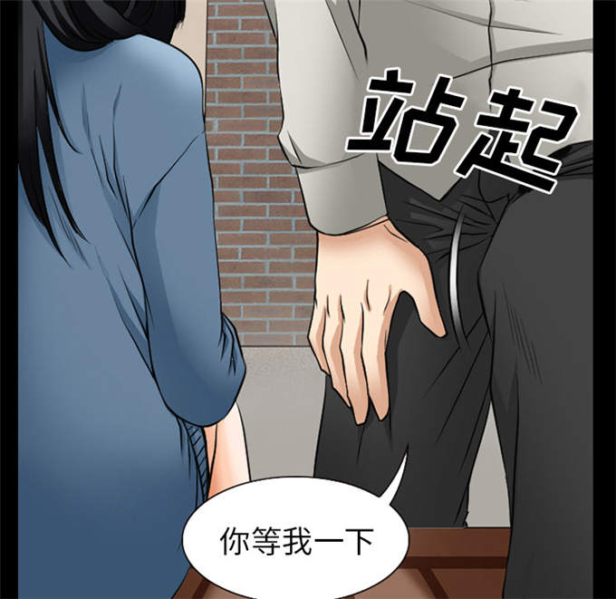 《金钱与爱情》第61话 第11页