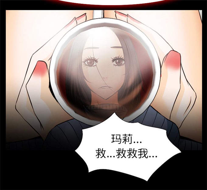《金钱与爱情》第61话 第15页