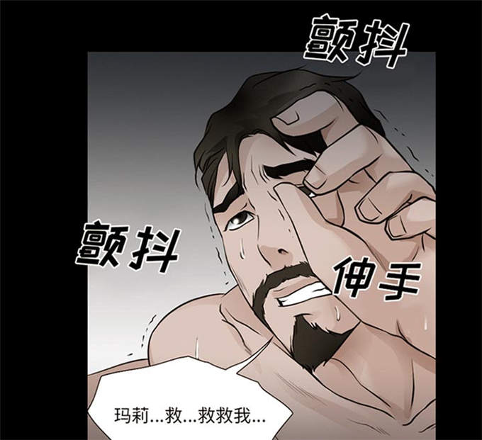 《金钱与爱情》第61话 第16页