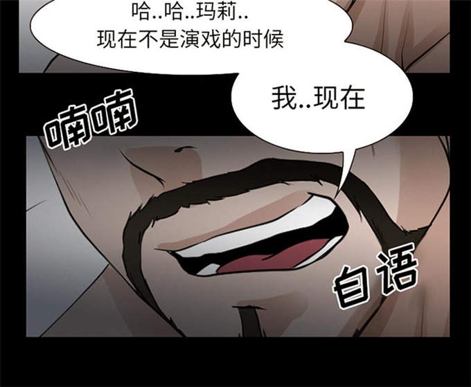 《金钱与爱情》第61话 第18页