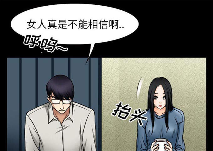 《金钱与爱情》第61话 第1页