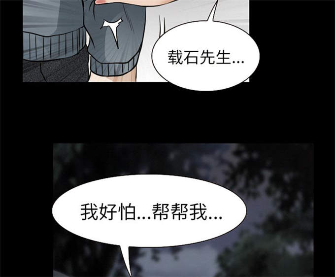《金钱与爱情》第61话 第21页