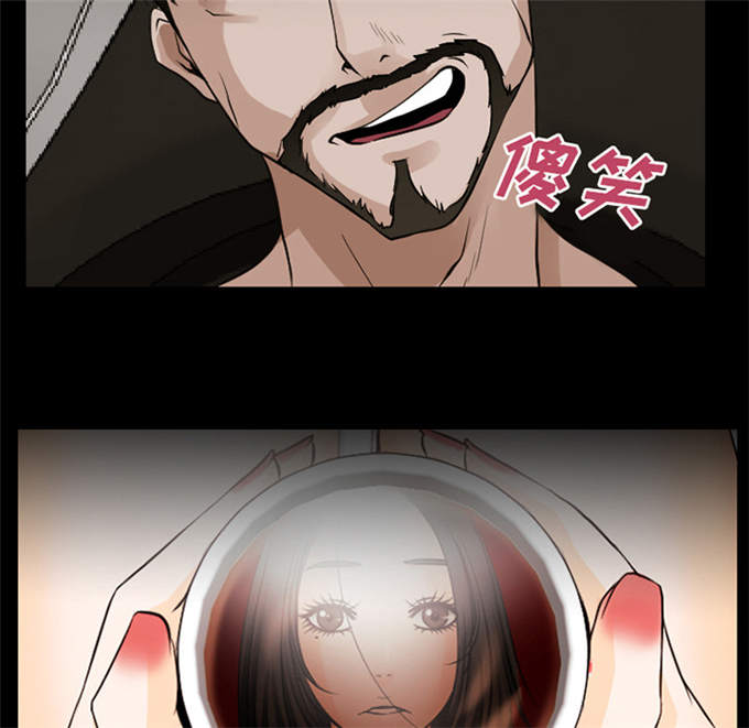 《金钱与爱情》第61话 第24页