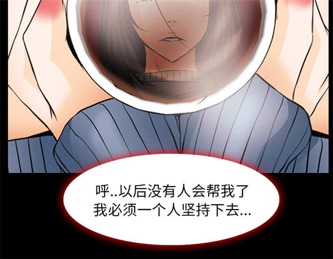 《金钱与爱情》第61话 第26页