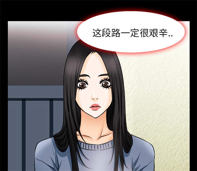 《金钱与爱情》第61话 第27页