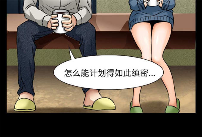 《金钱与爱情》第61话 第2页