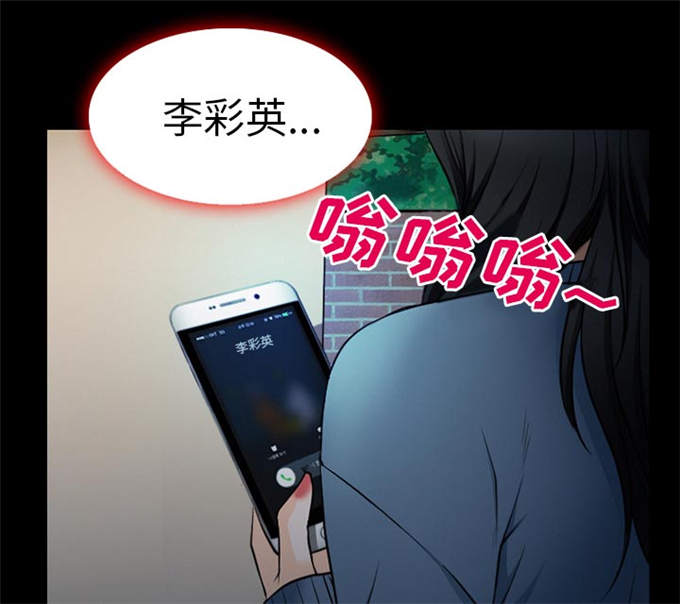《金钱与爱情》第61话 第38页
