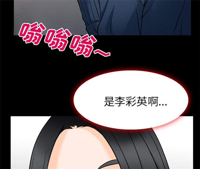 《金钱与爱情》第61话 第39页