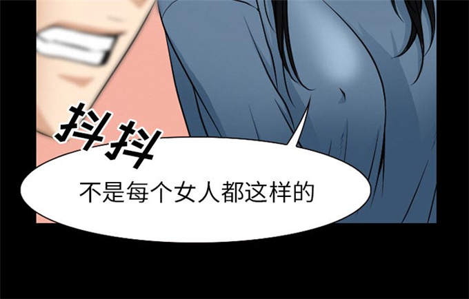 《金钱与爱情》第61话 第4页