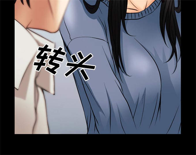 《金钱与爱情》第61话 第6页