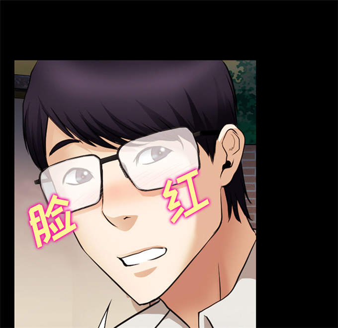 《金钱与爱情》第61话 第7页