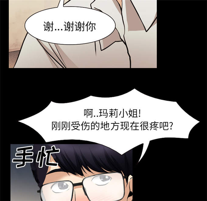《金钱与爱情》第61话 第8页