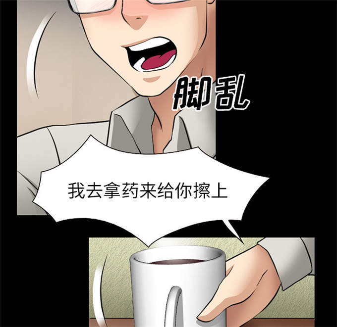 《金钱与爱情》第61话 第9页