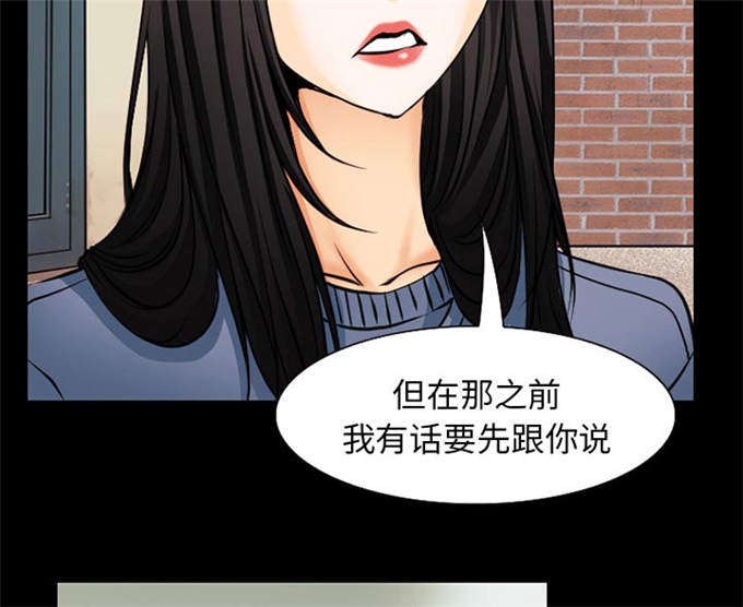 《金钱与爱情》第62话 第10页