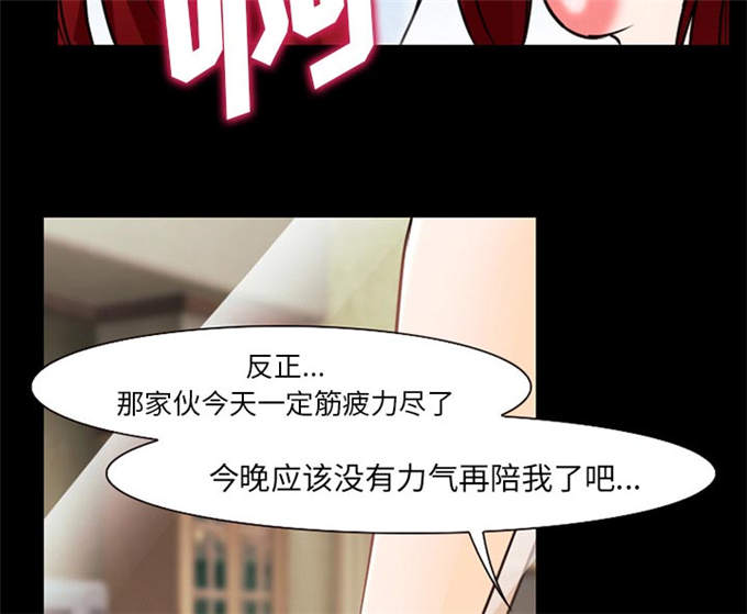 《金钱与爱情》第62话 第28页
