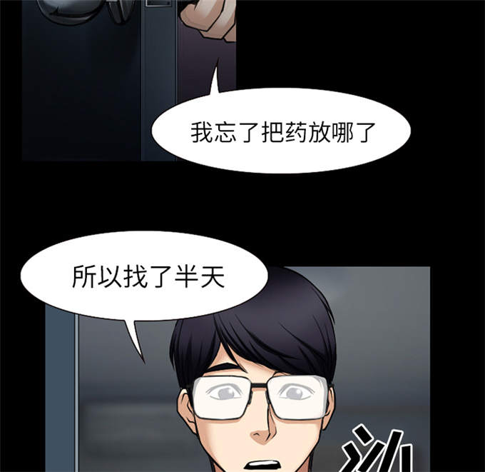 《金钱与爱情》第62话 第3页