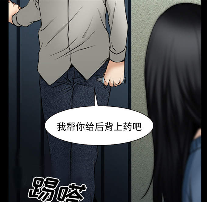 《金钱与爱情》第62话 第6页
