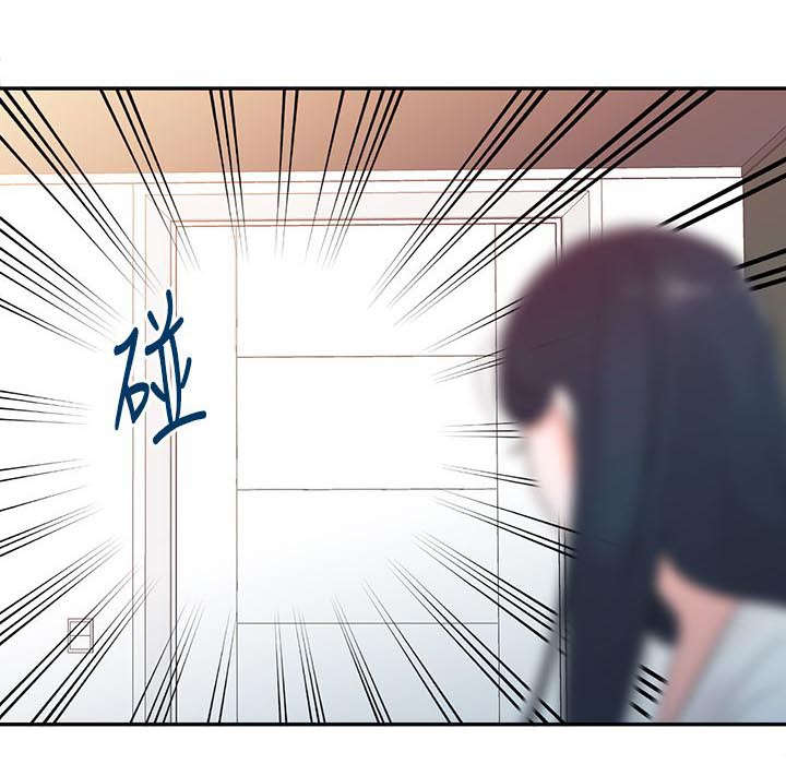 《闯进我的家》第1话 第13页