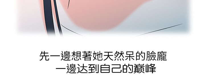 《闯进我的家》第1话 第15页