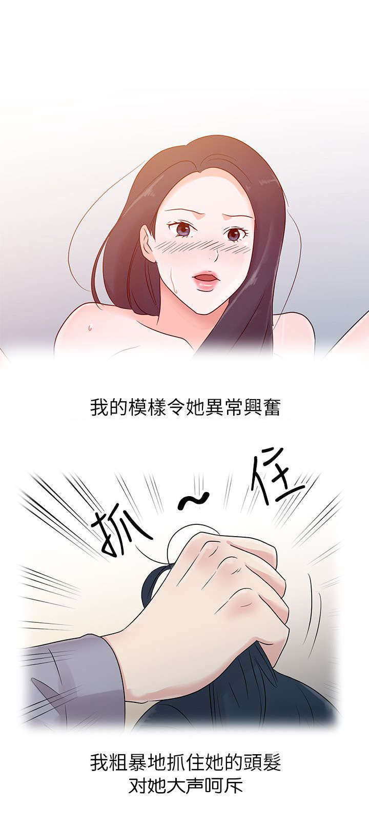 《闯进我的家》第1话 第16页