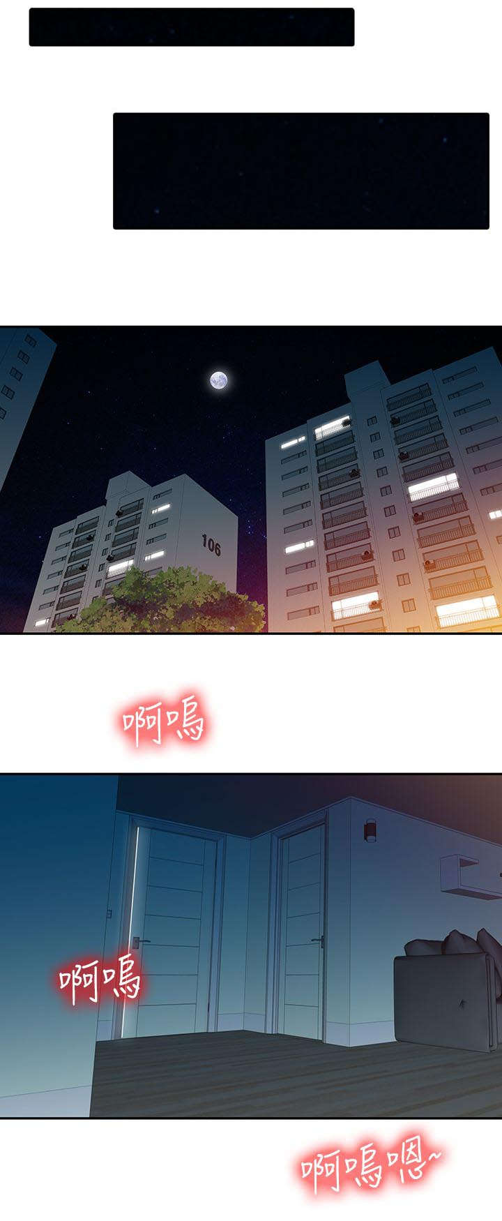 《闯进我的家》第1话 第1页