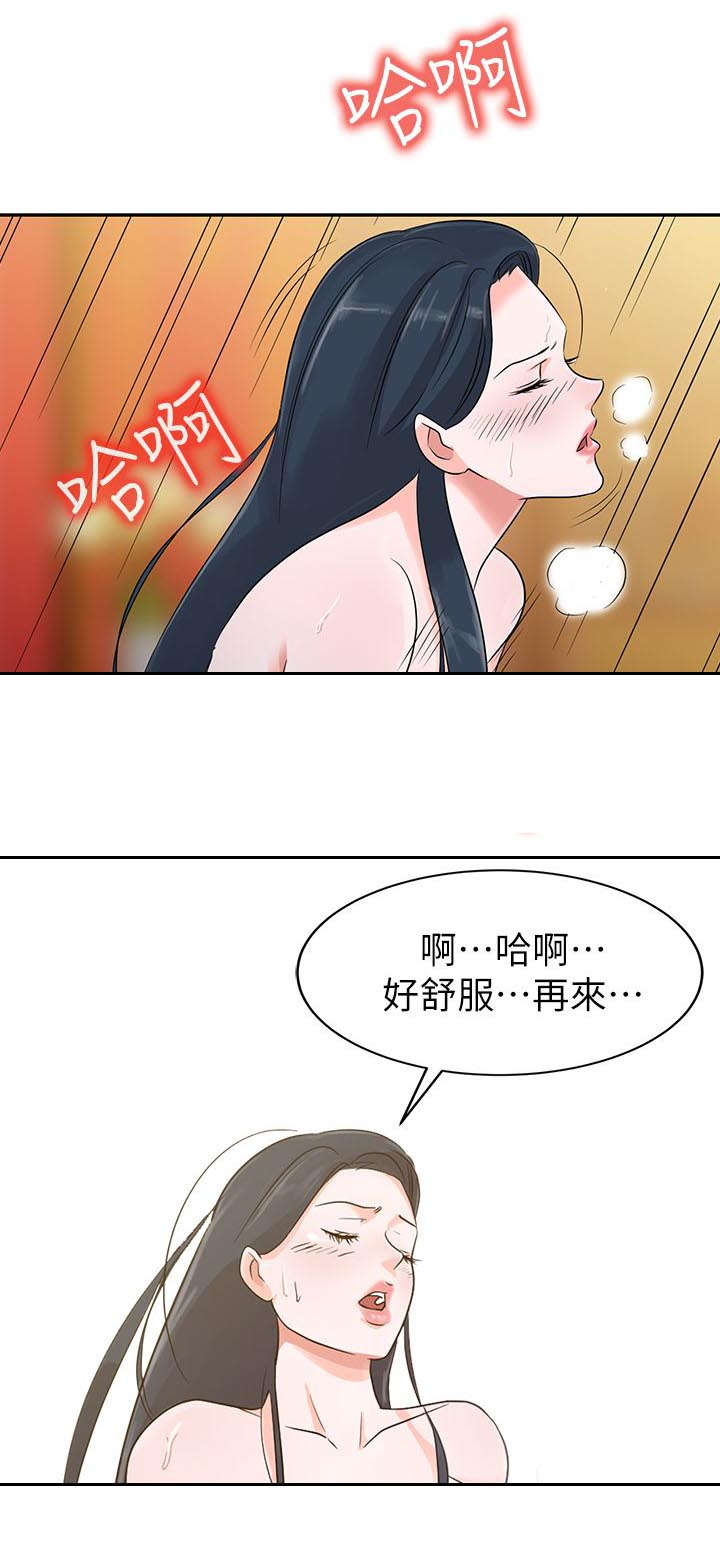 《闯进我的家》第1话 第2页