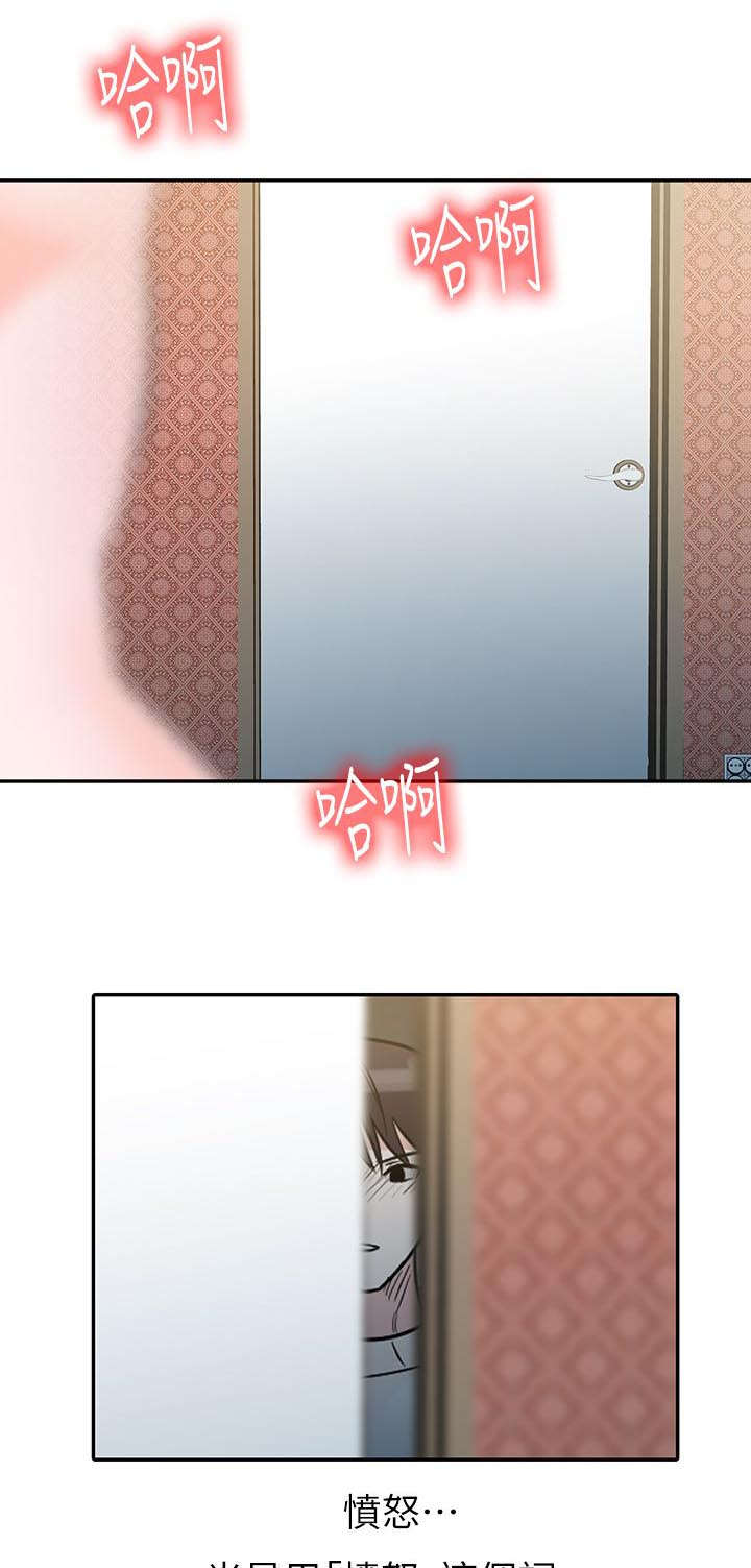 《闯进我的家》第1话 第3页