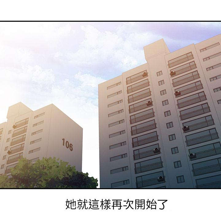 《闯进我的家》第6话 第14页