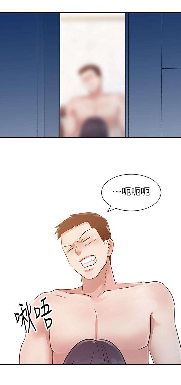 《闯进我的家》第6话 第15页