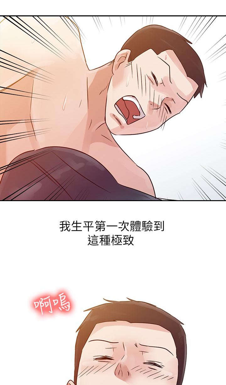 《闯进我的家》第6话 第18页