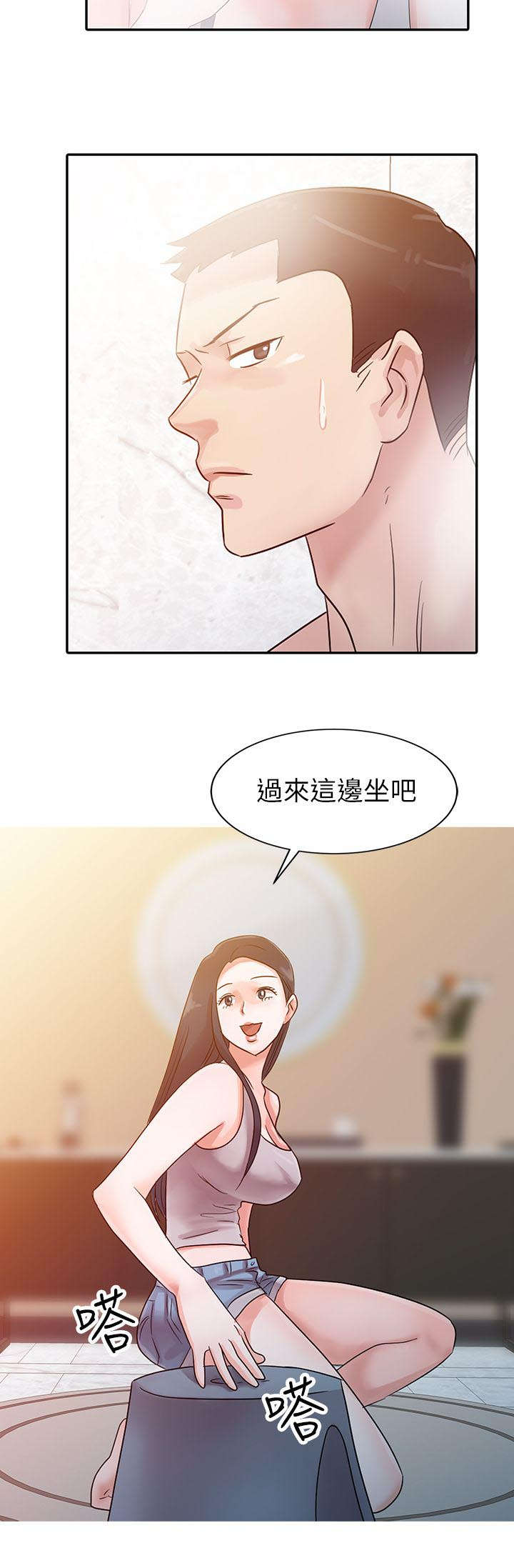 《闯进我的家》第5话 第2页