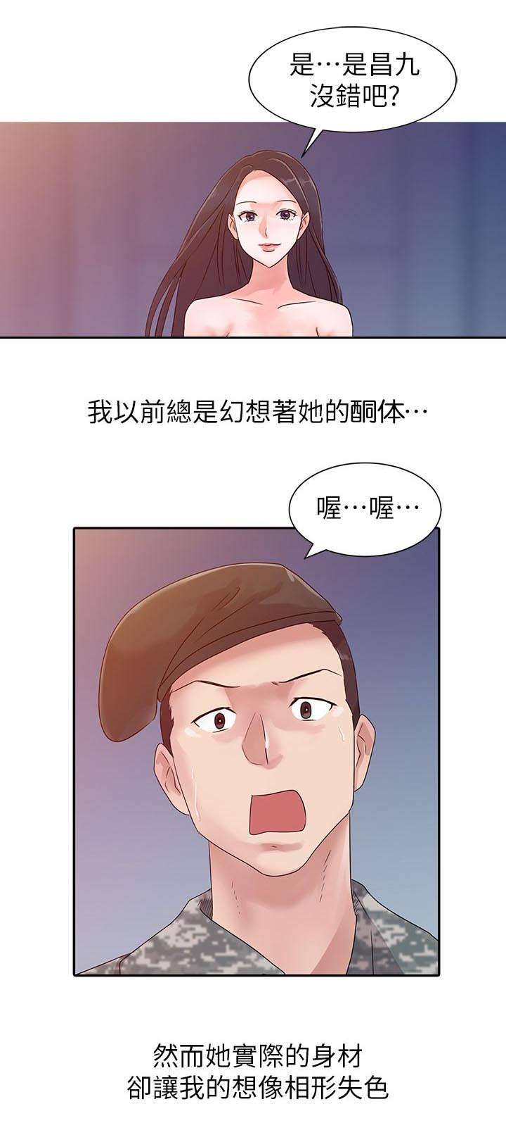 《闯进我的家》第4话 第1页