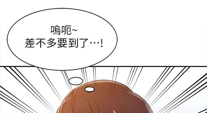 《闯进我的家》第8话 第10页