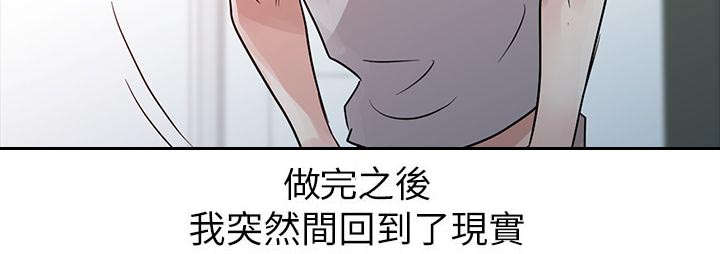 《闯进我的家》第8话 第12页