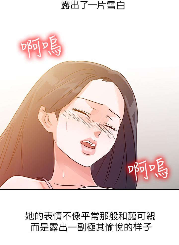 《闯进我的家》第8话 第2页