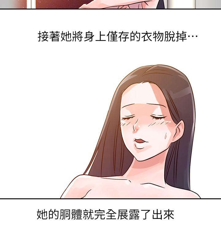 《闯进我的家》第8话 第6页