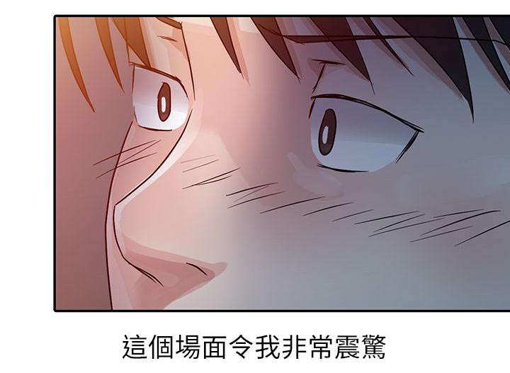 《闯进我的家》第8话 第8页