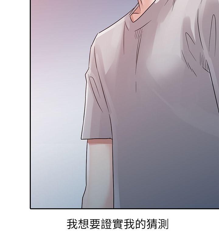 《闯进我的家》第7话 第16页