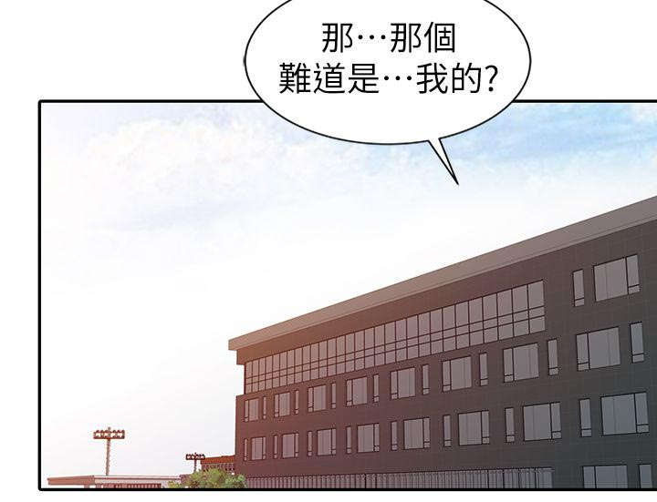 《闯进我的家》第9话 第6页
